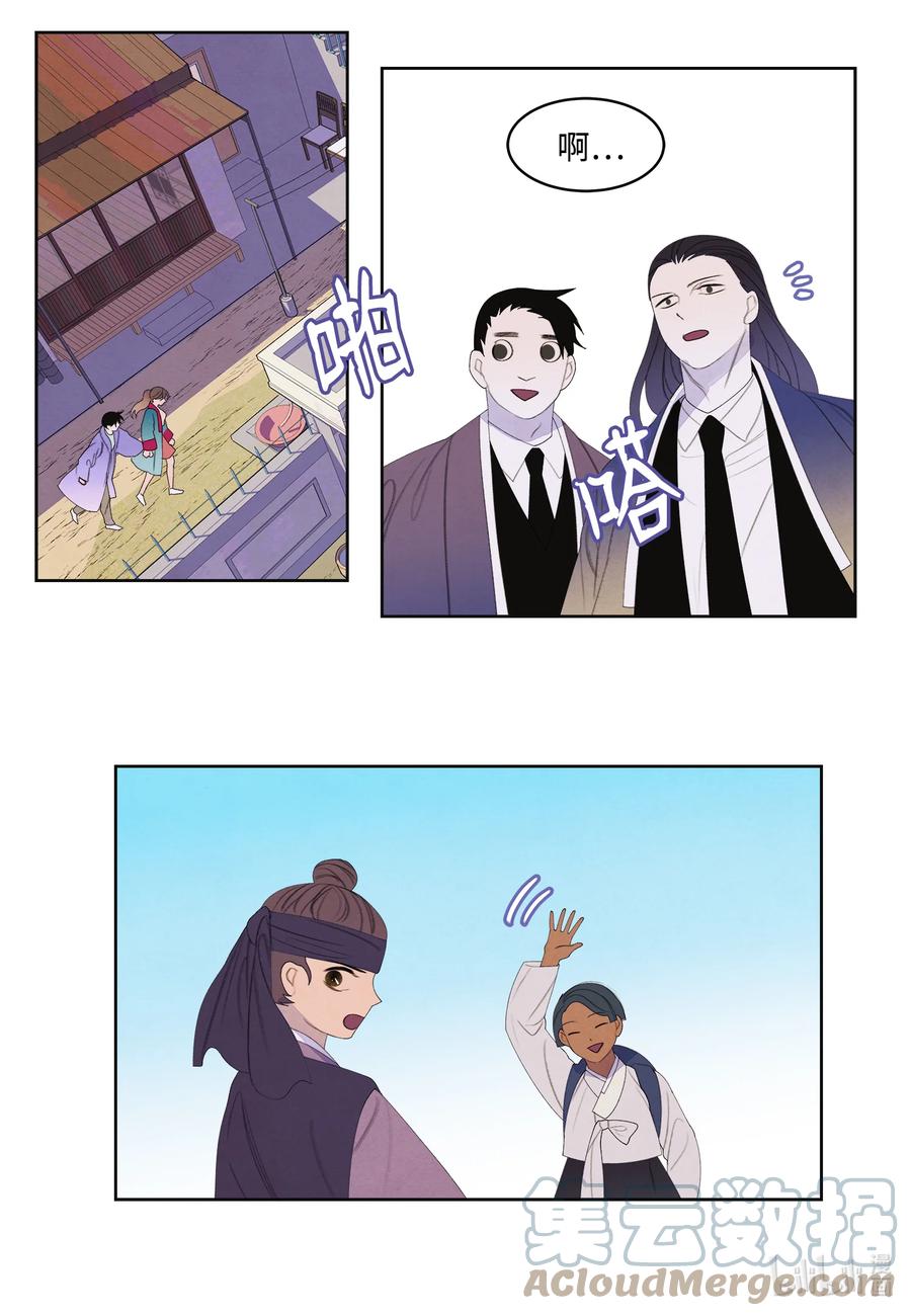 《凤凰爱史》80 猜测 第5页