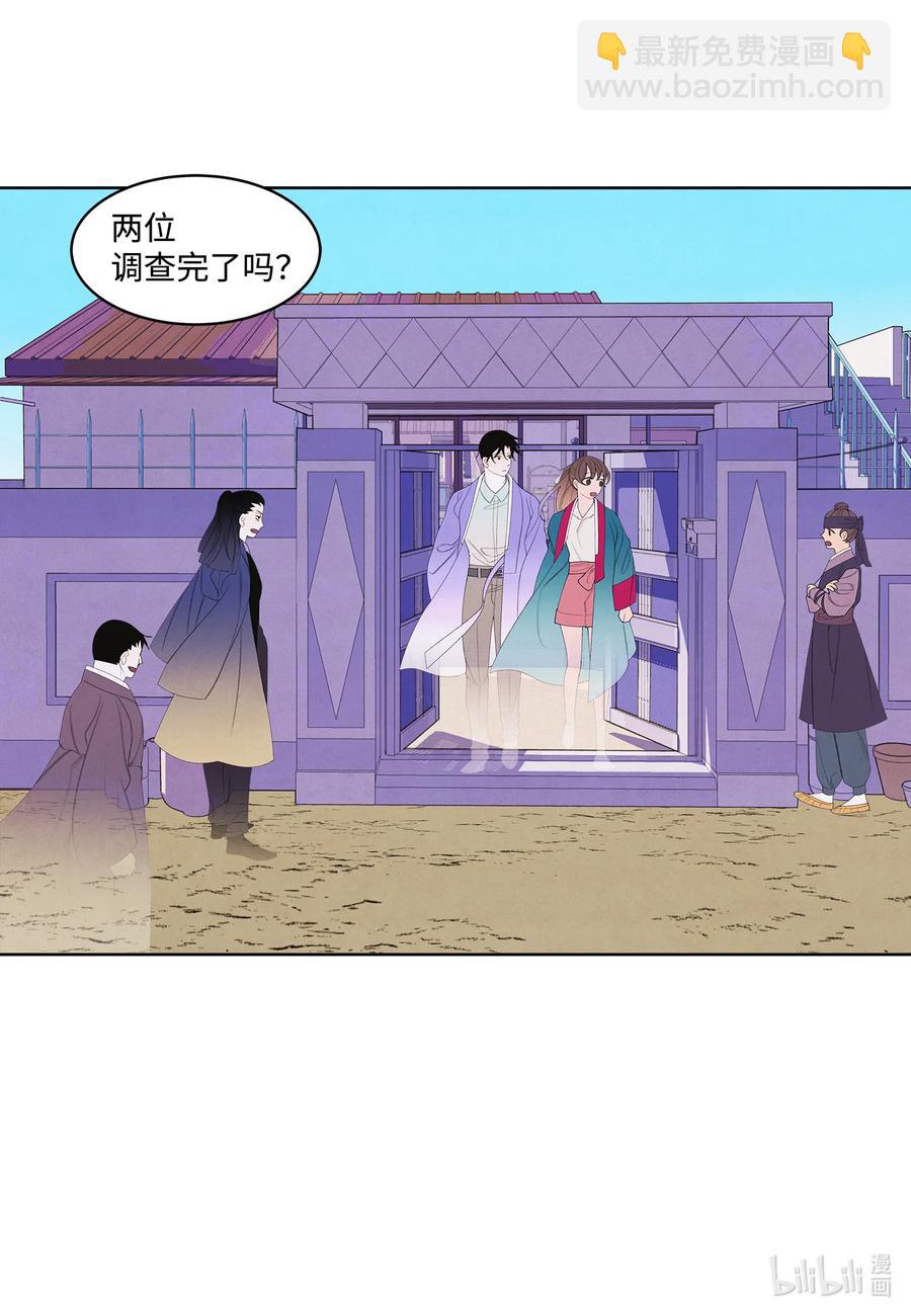 《凤凰爱史》80 猜测 第6页
