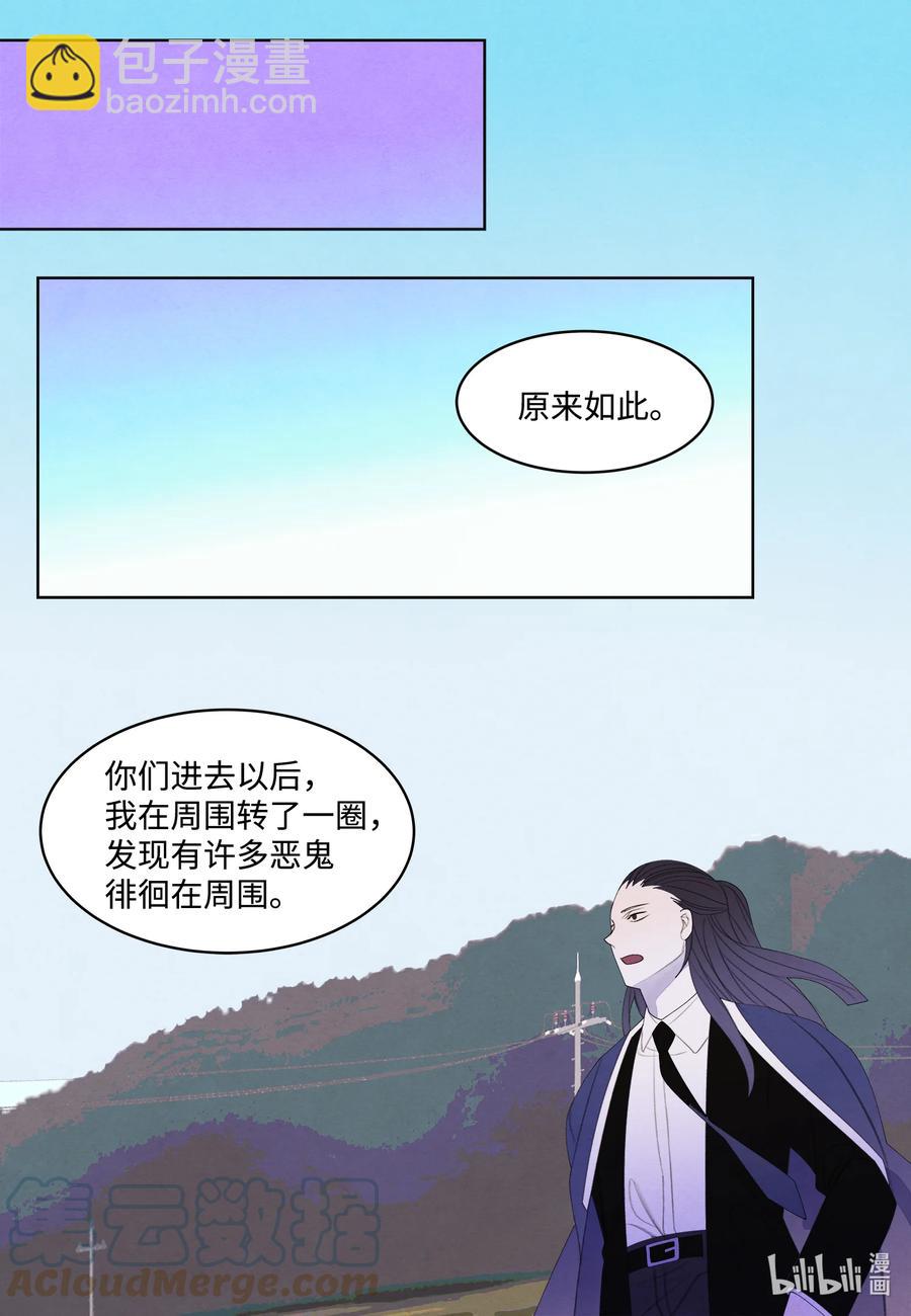 《凤凰爱史》80 猜测 第7页