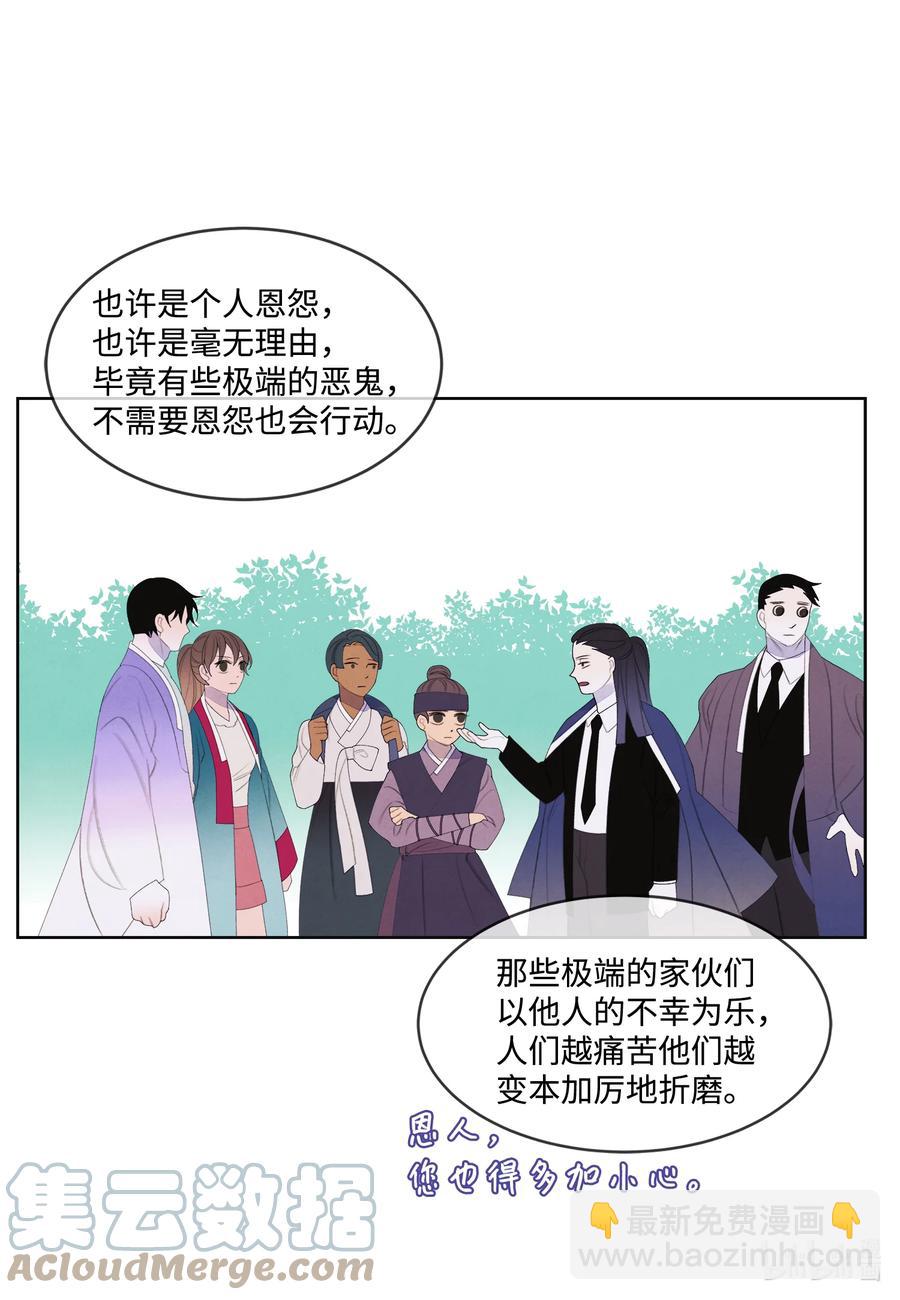 《凤凰爱史》80 猜测 第9页