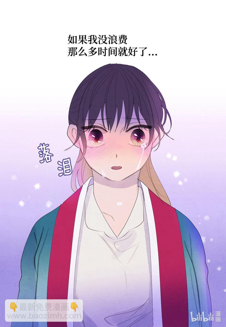 《凤凰爱史》77 猜测 第16页