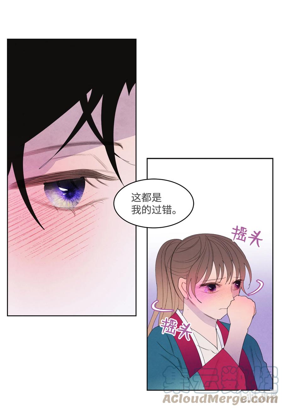 《凤凰爱史》77 猜测 第19页