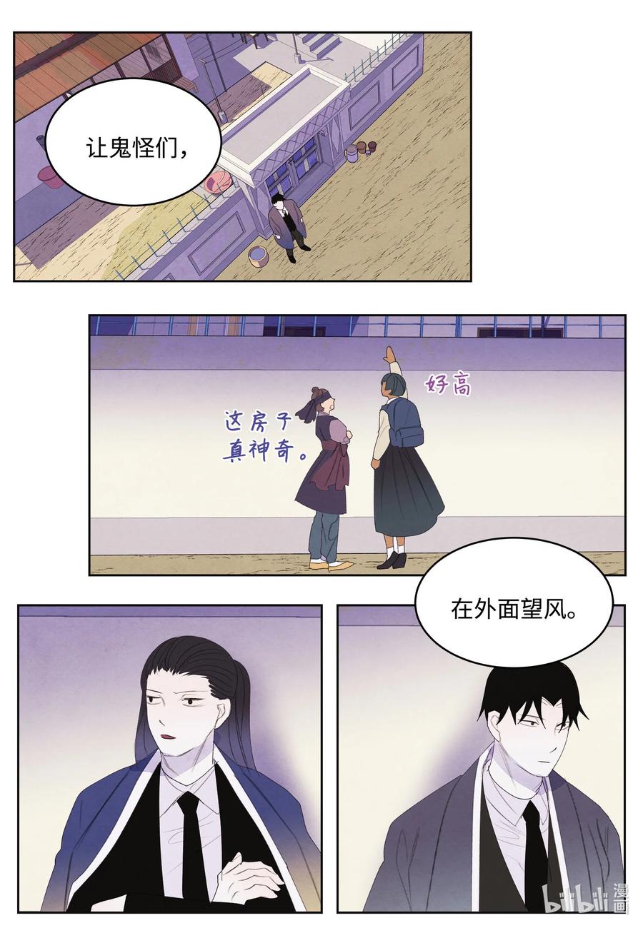 《凤凰爱史》77 猜测 第2页