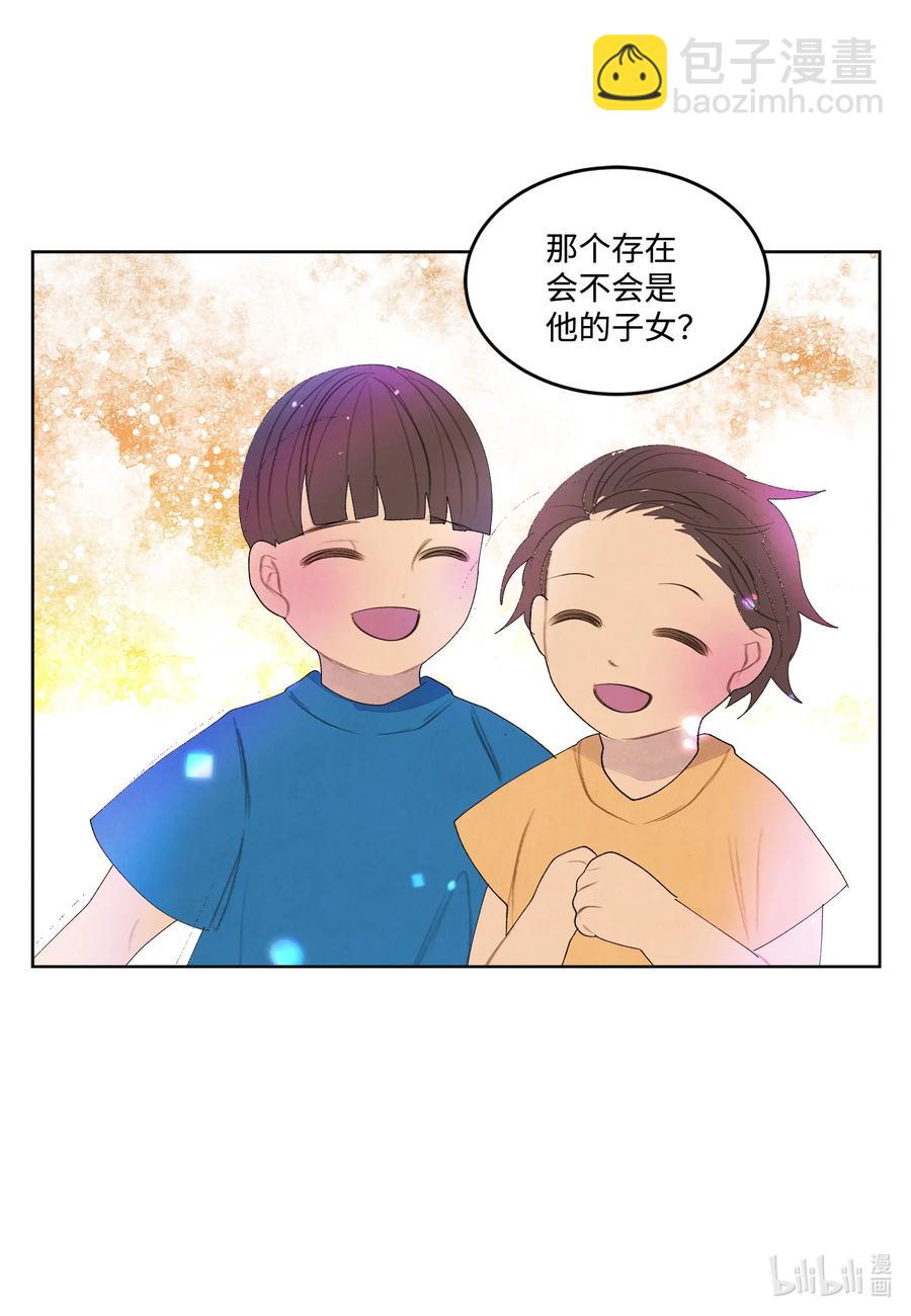 《凤凰爱史》77 猜测 第30页