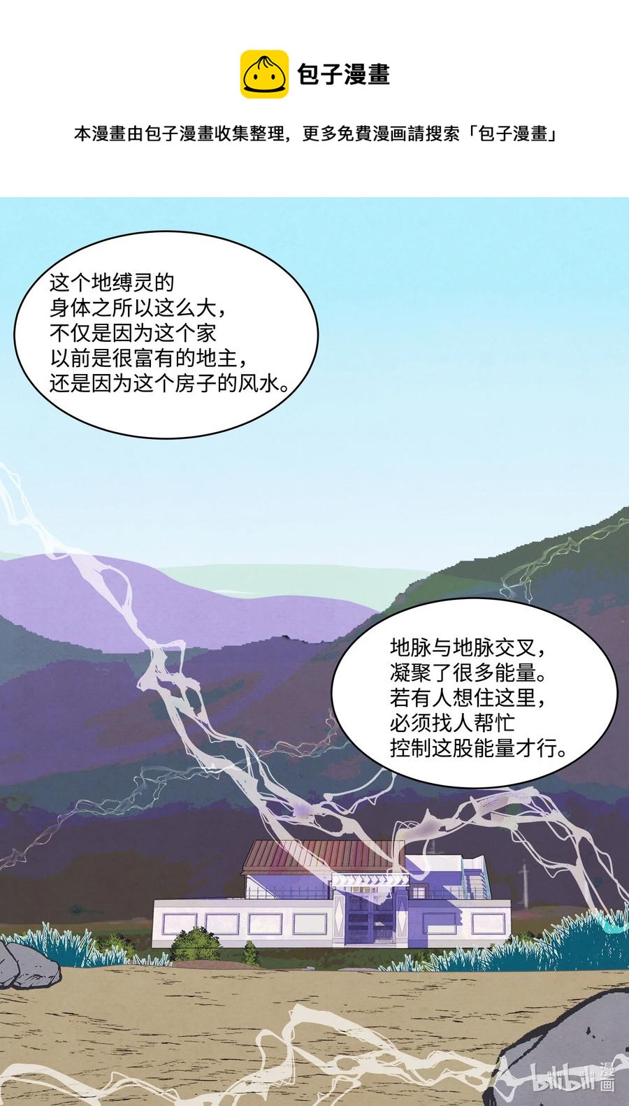 《凤凰爱史》77 猜测 第36页