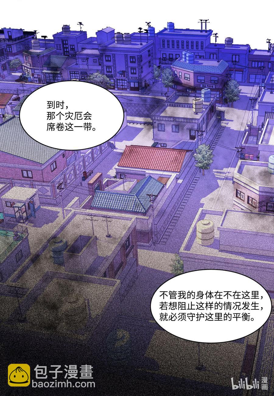 《凤凰爱史》77 猜测 第38页