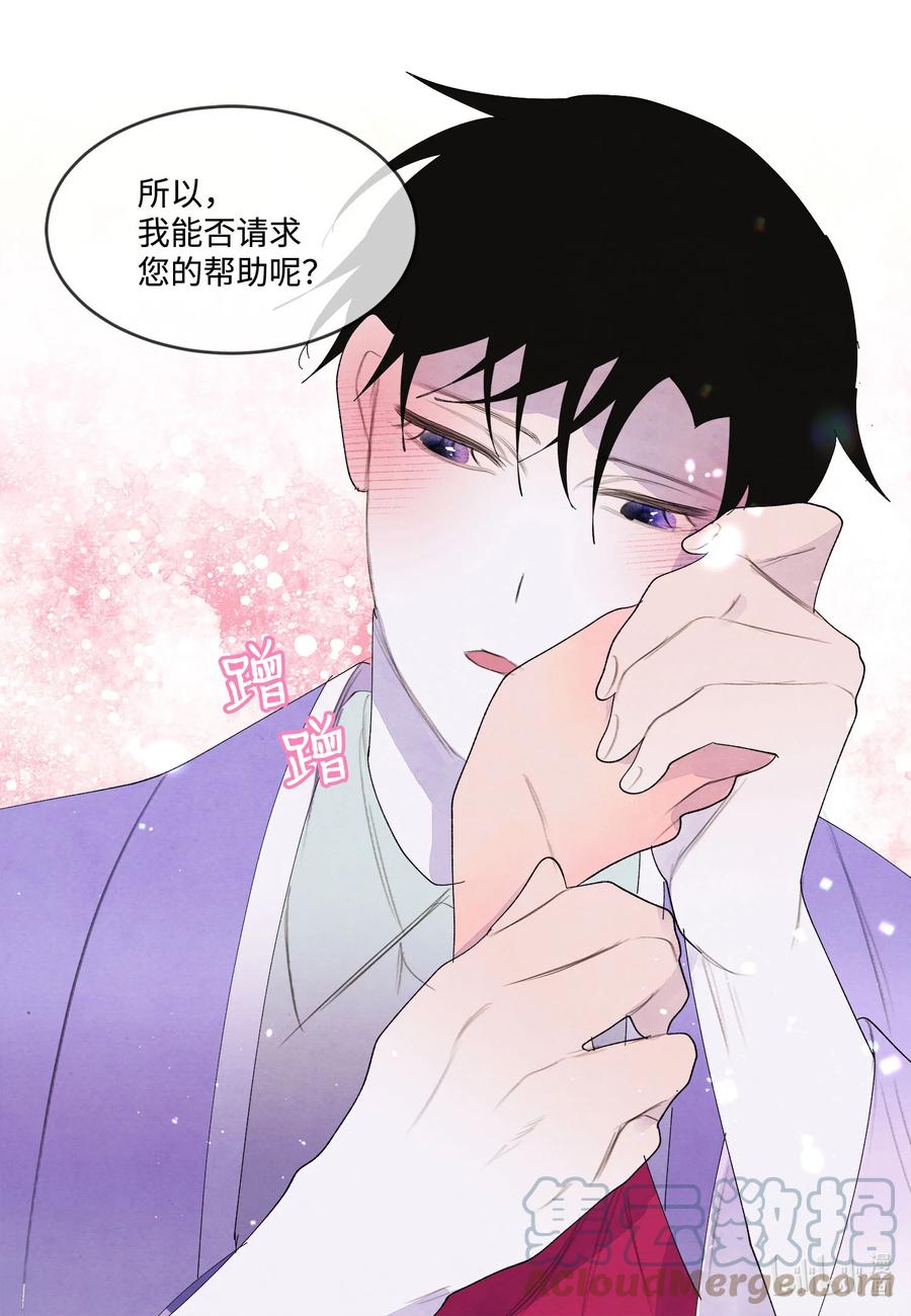 《凤凰爱史》77 猜测 第41页