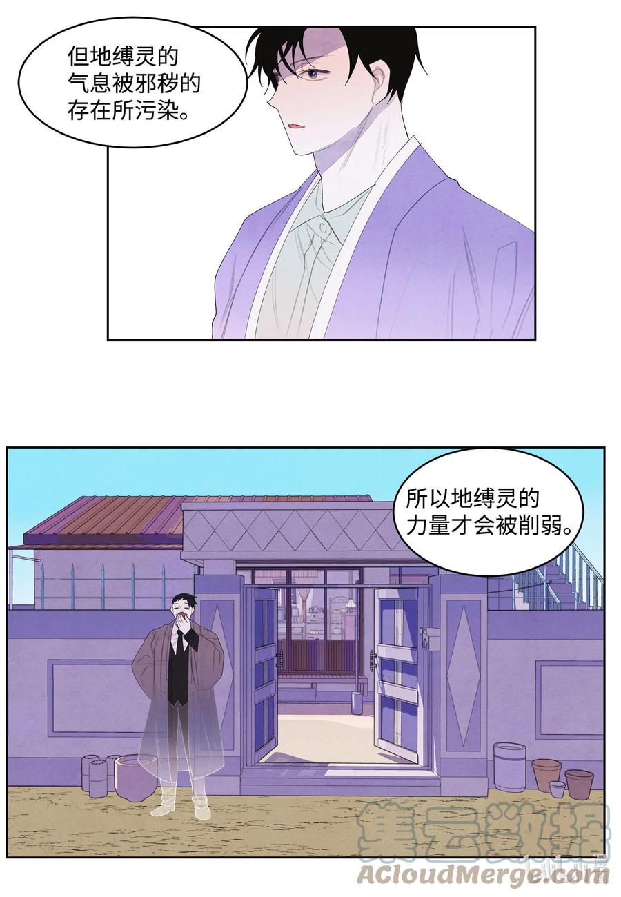 《凤凰爱史》77 猜测 第7页