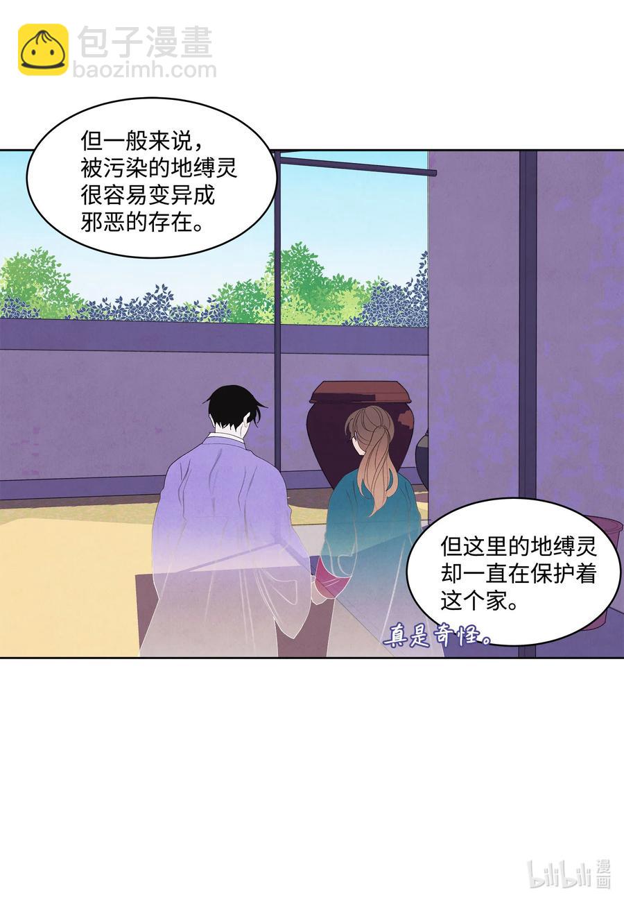 《凤凰爱史》77 猜测 第8页