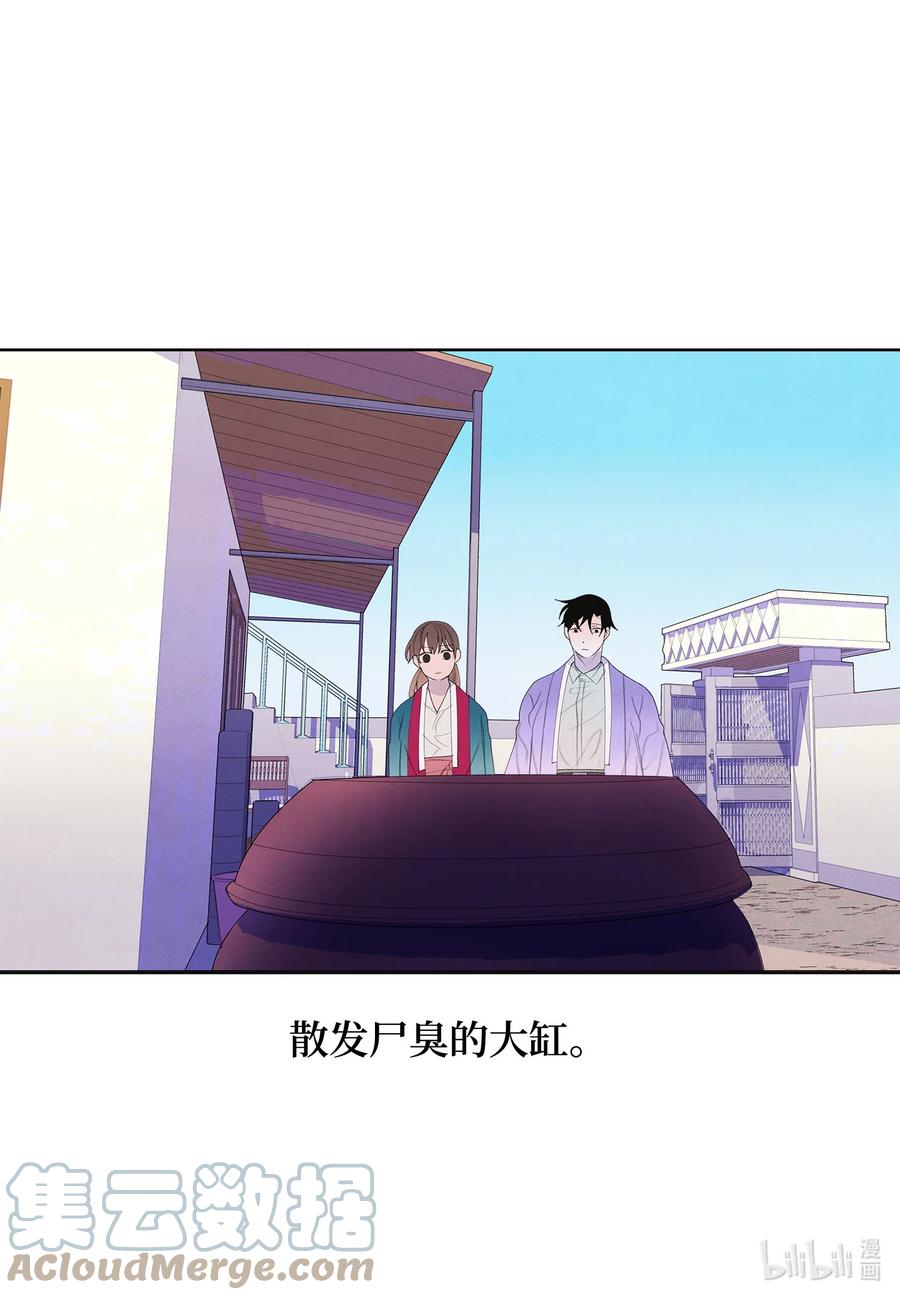 《凤凰爱史》77 猜测 第9页