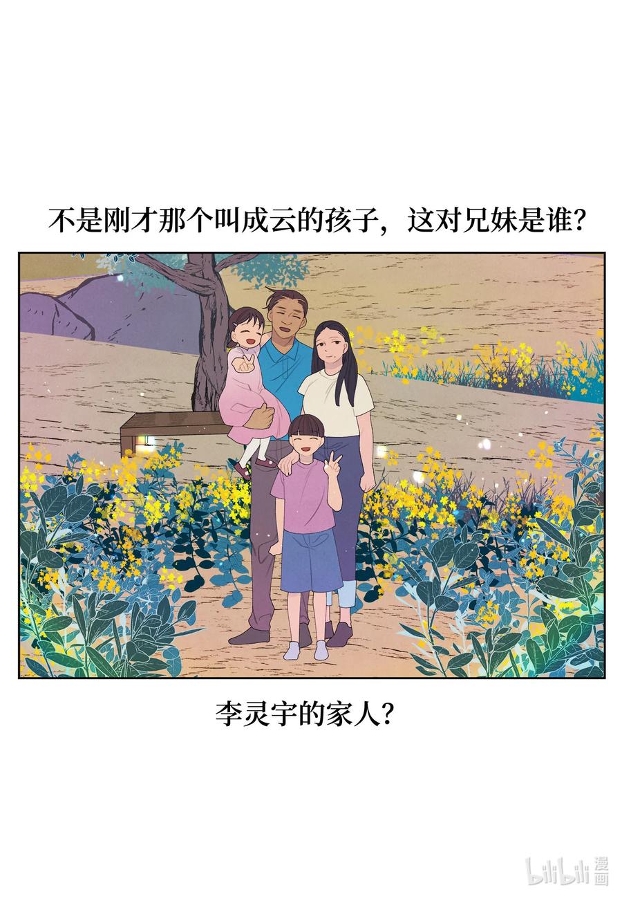 《凤凰爱史》78 地下室 第10页