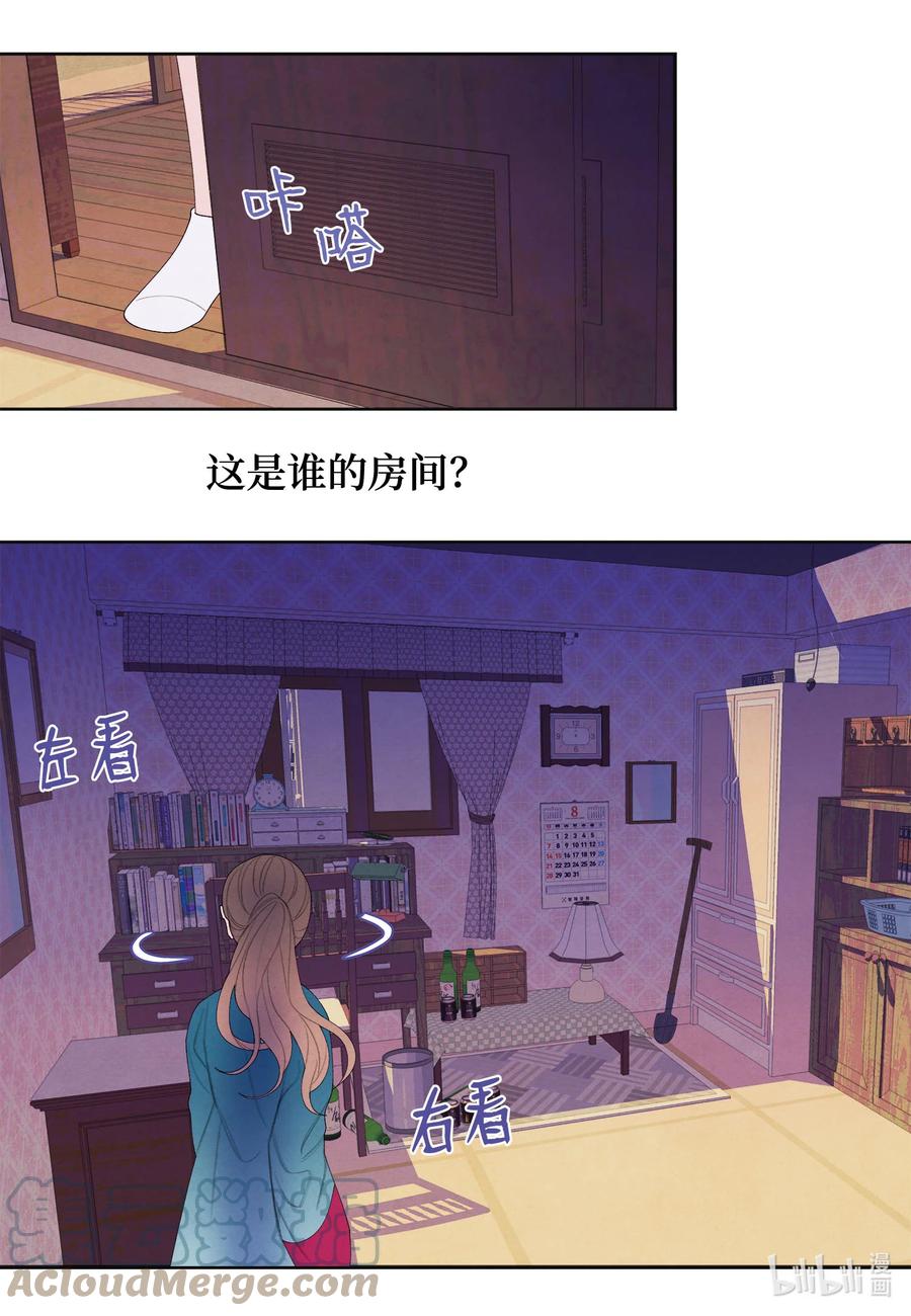 《凤凰爱史》78 地下室 第11页