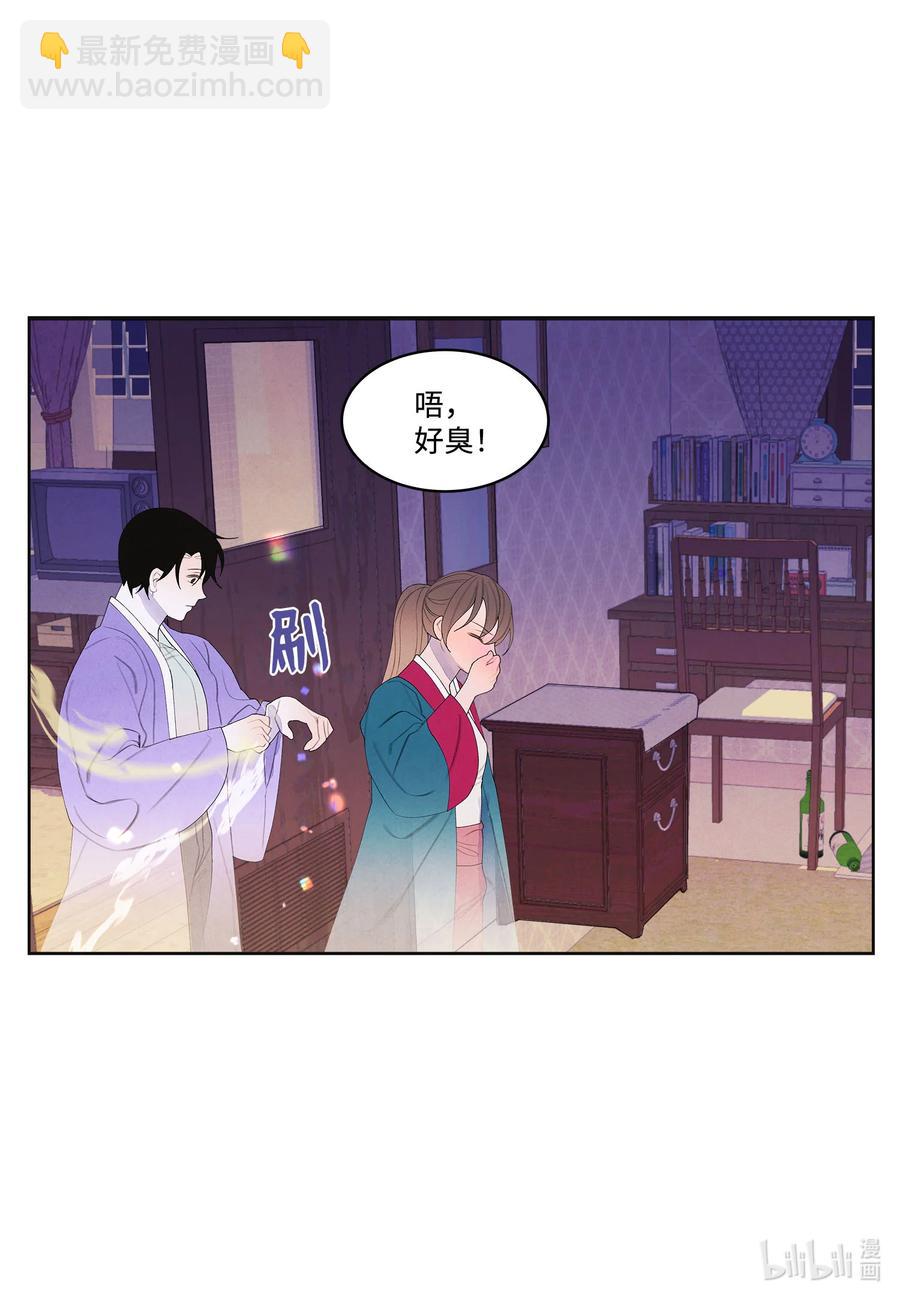 《凤凰爱史》78 地下室 第12页