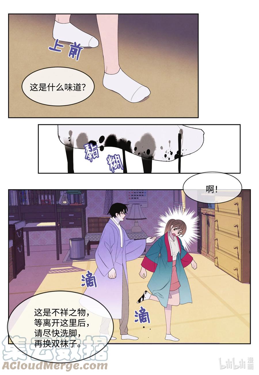 《凤凰爱史》78 地下室 第13页