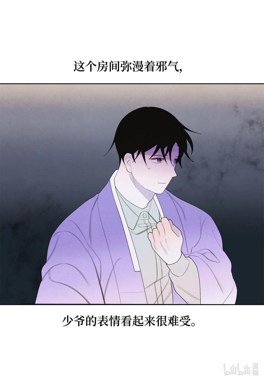 《凤凰爱史》78 地下室 第16页