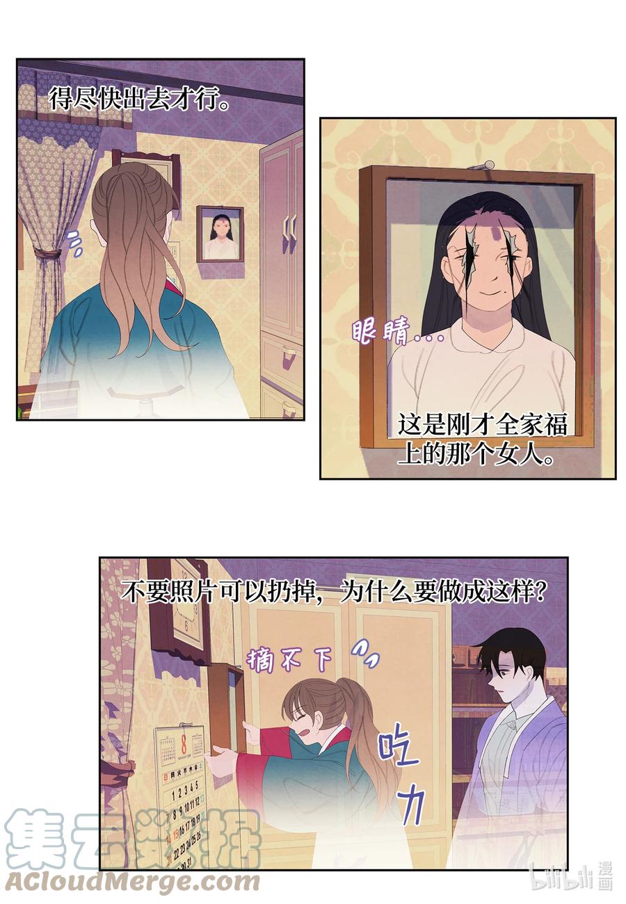 《凤凰爱史》78 地下室 第17页