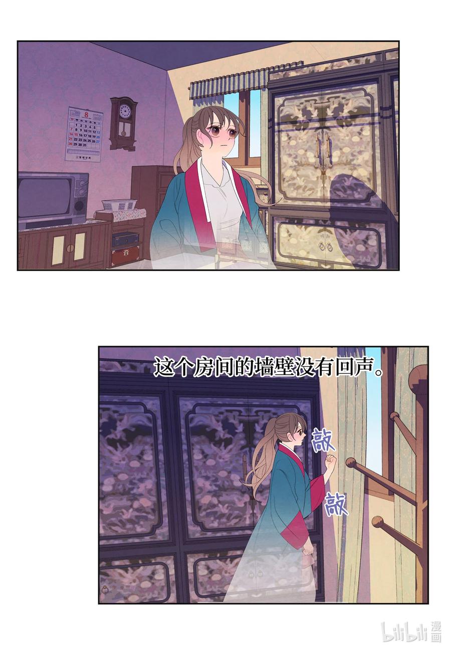 《凤凰爱史》78 地下室 第20页
