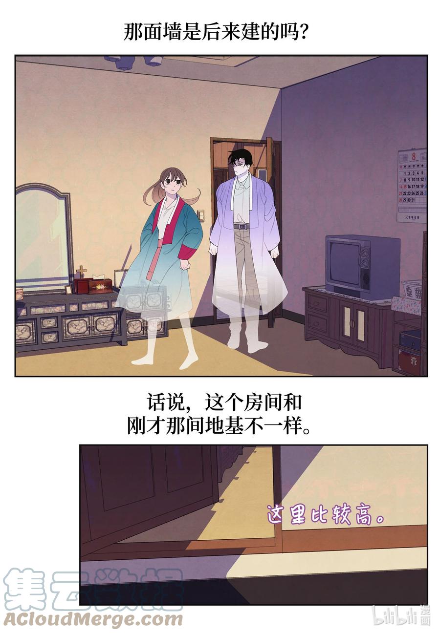《凤凰爱史》78 地下室 第21页