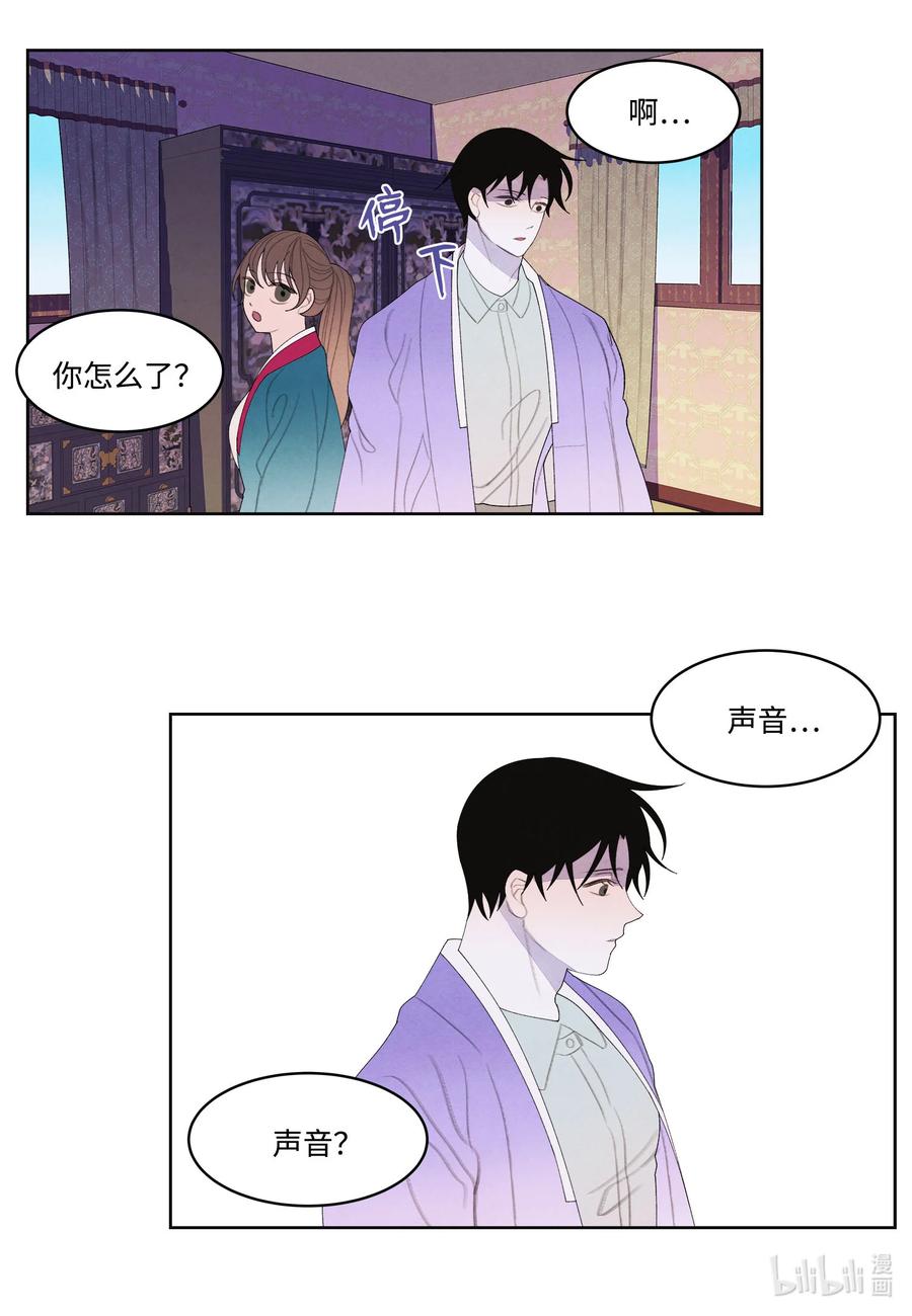 《凤凰爱史》78 地下室 第22页