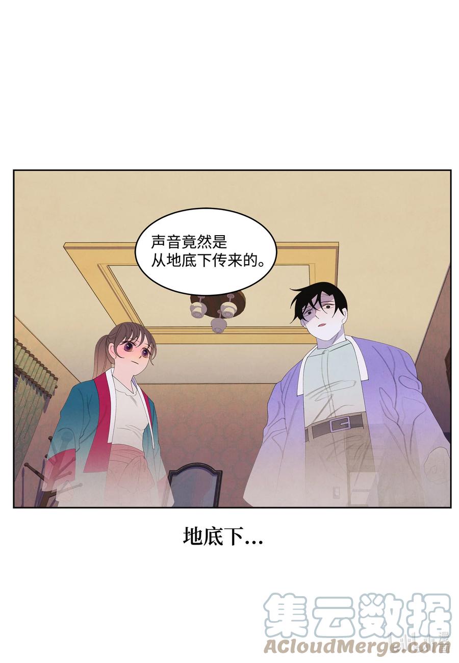 《凤凰爱史》78 地下室 第23页