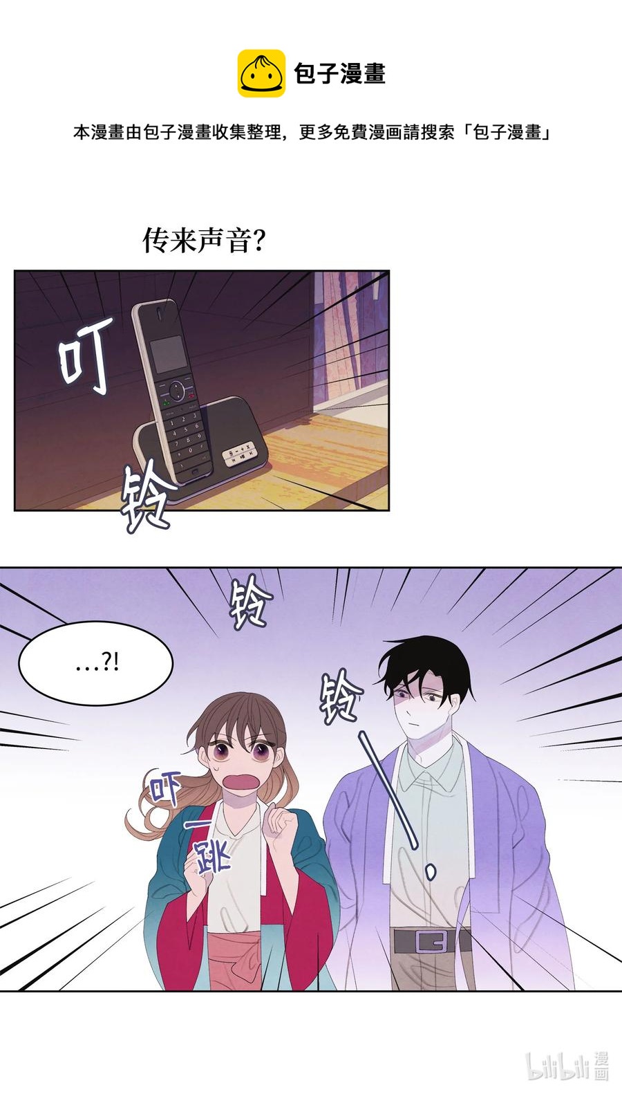 《凤凰爱史》78 地下室 第24页