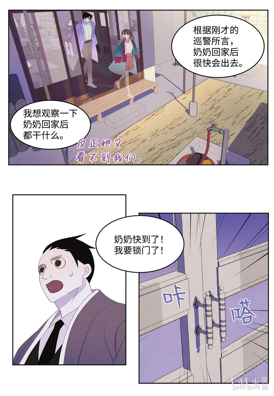 《凤凰爱史》78 地下室 第26页