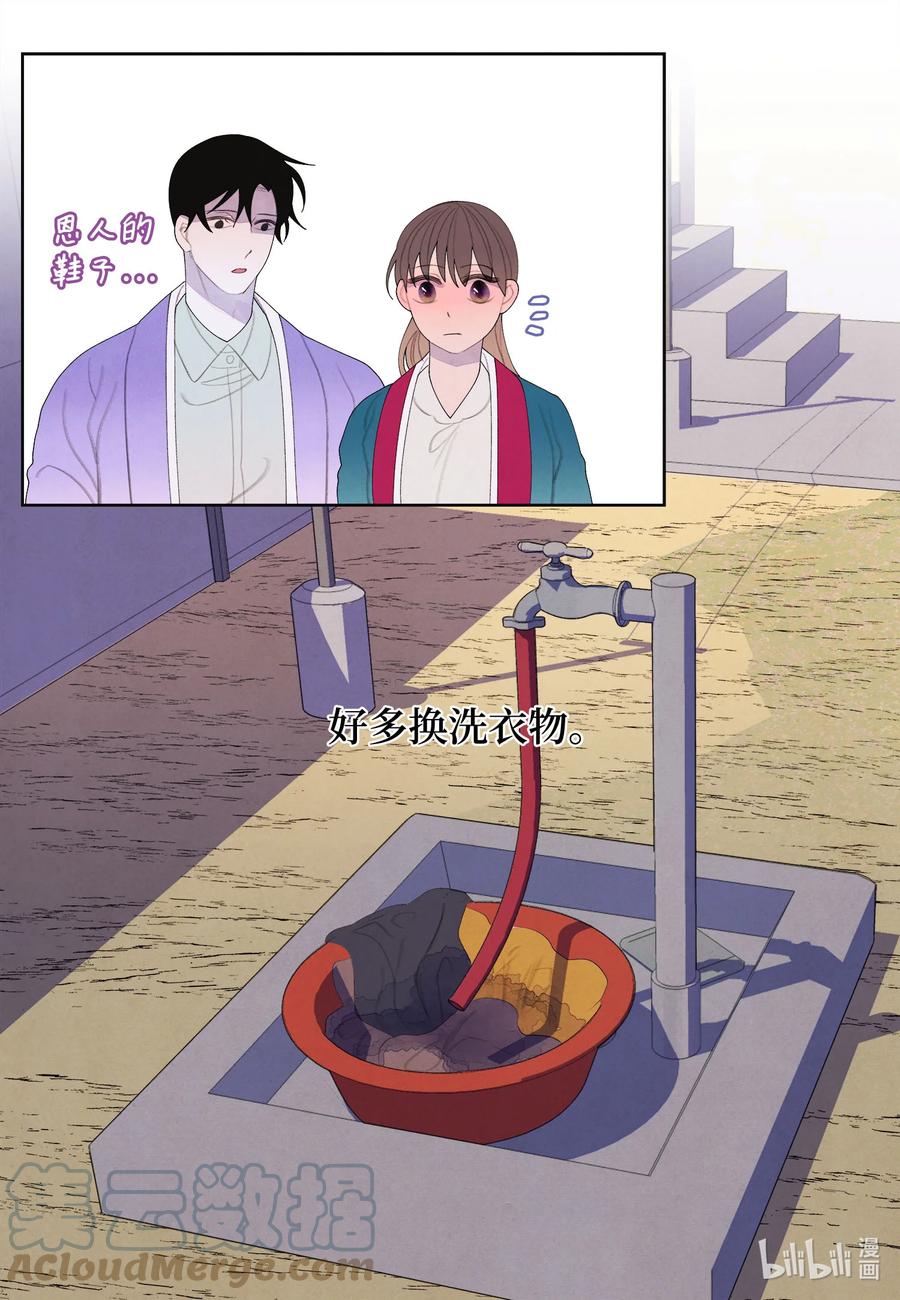 《凤凰爱史》78 地下室 第27页