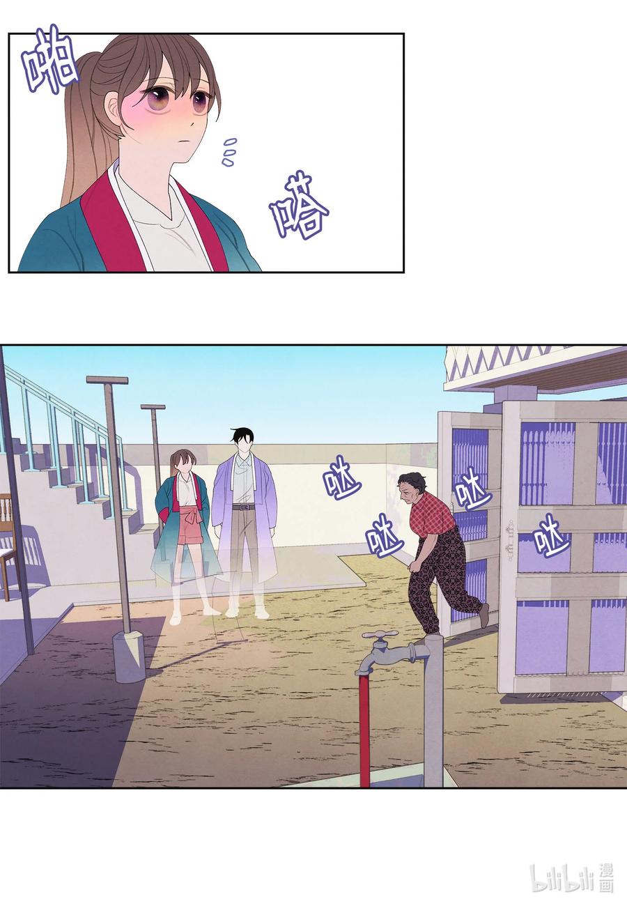 《凤凰爱史》78 地下室 第28页