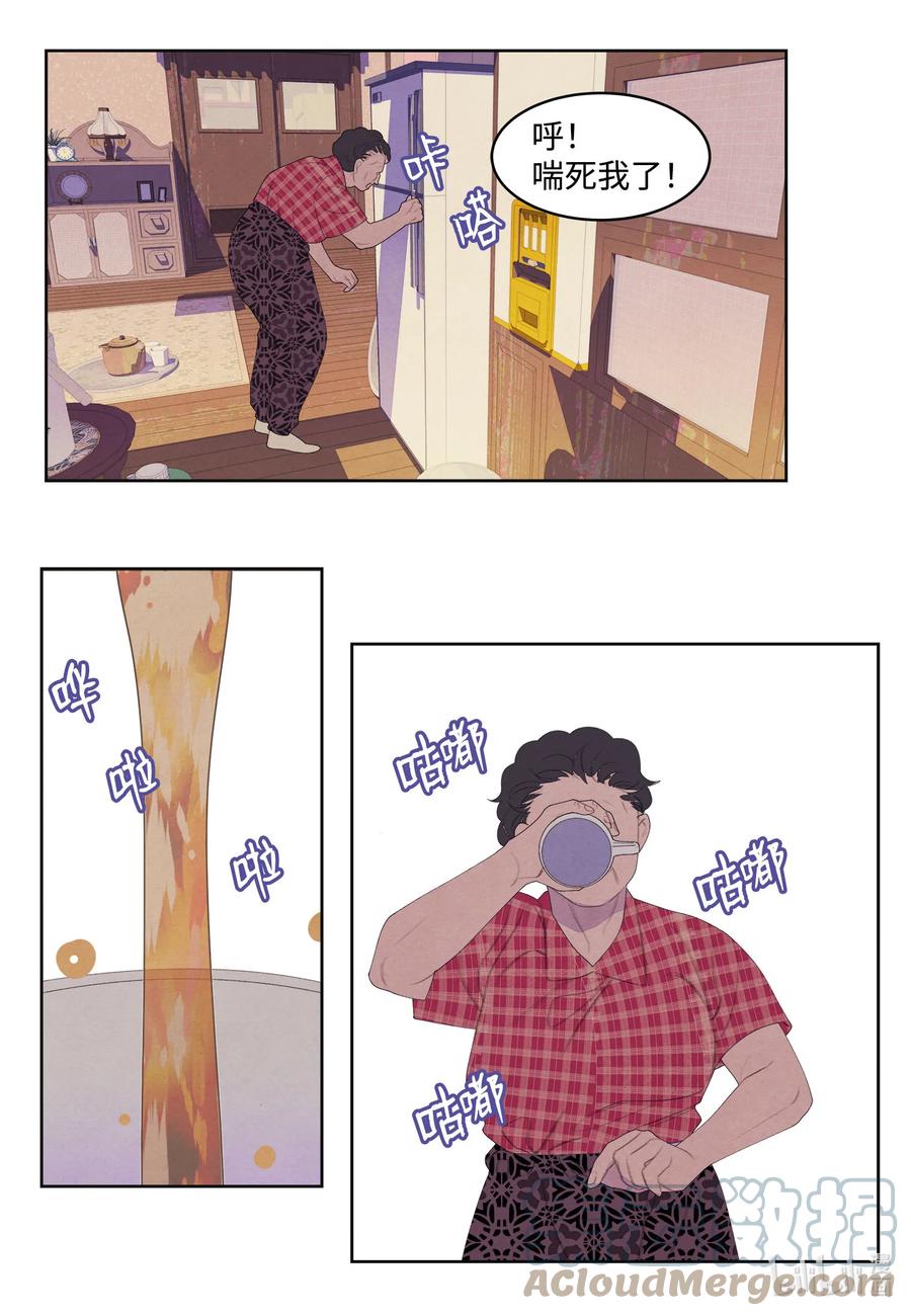 《凤凰爱史》78 地下室 第29页
