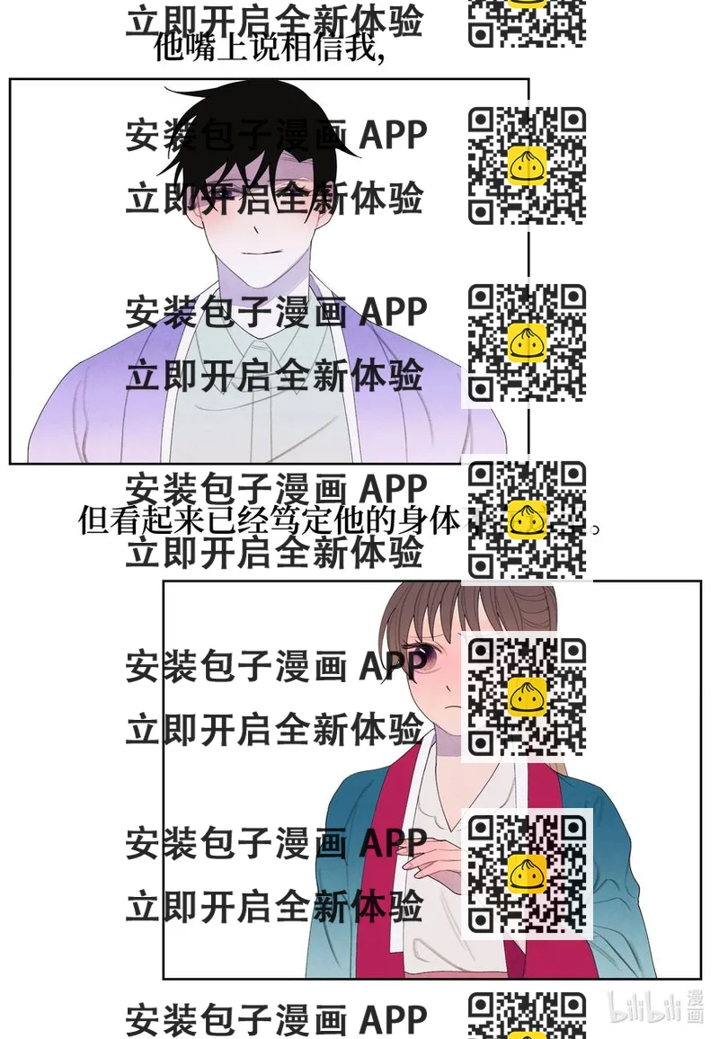 《凤凰爱史》78 地下室 第2页