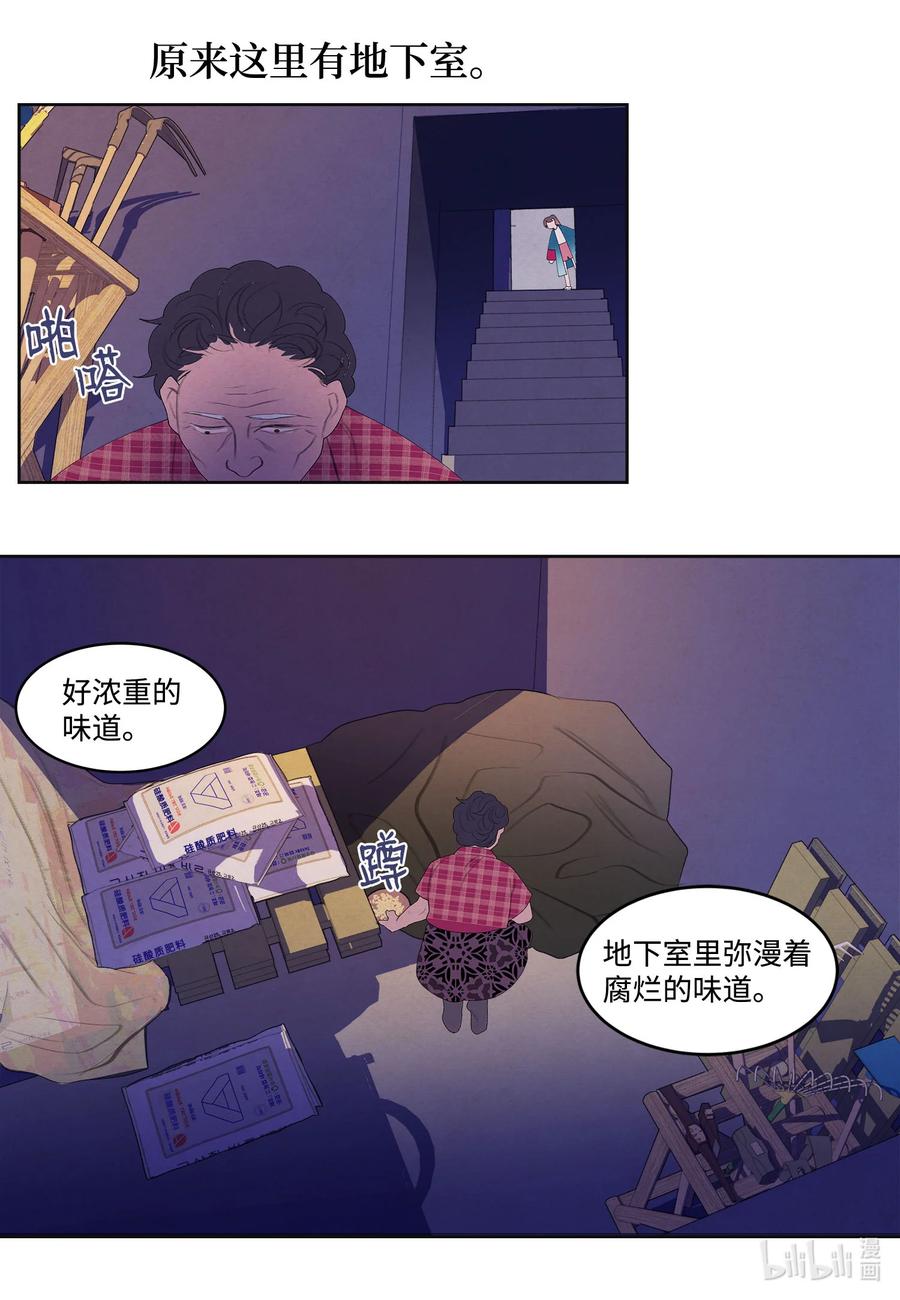 《凤凰爱史》78 地下室 第36页