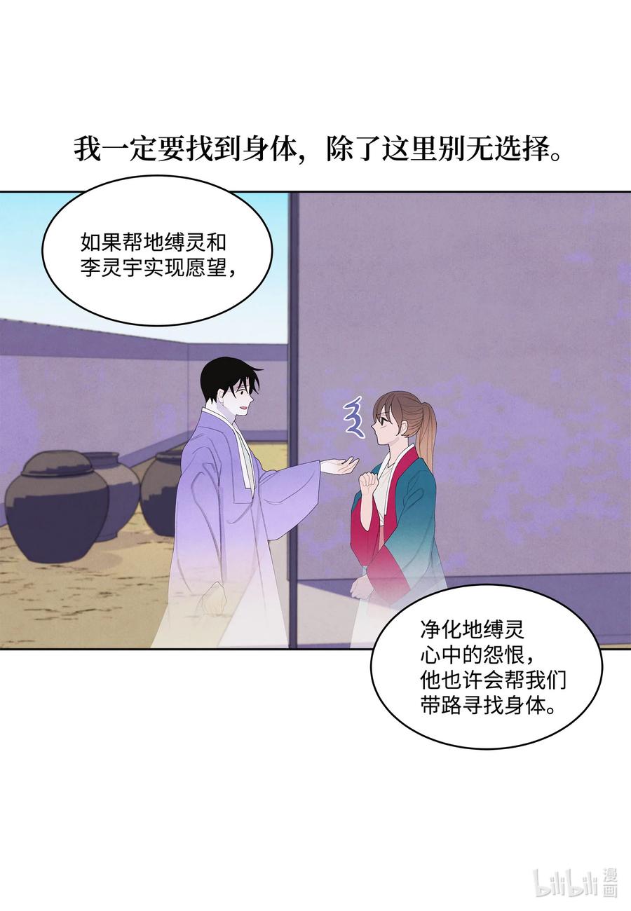 《凤凰爱史》78 地下室 第4页