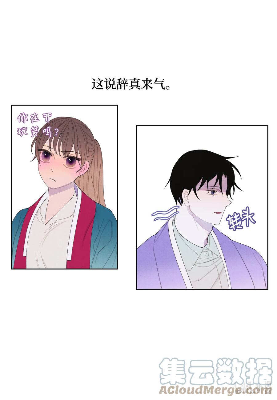 《凤凰爱史》78 地下室 第5页