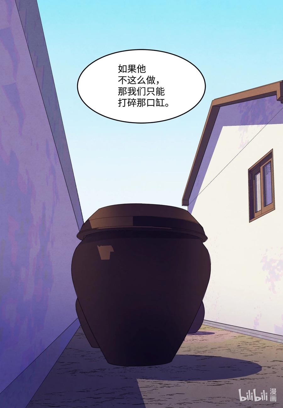《凤凰爱史》78 地下室 第6页