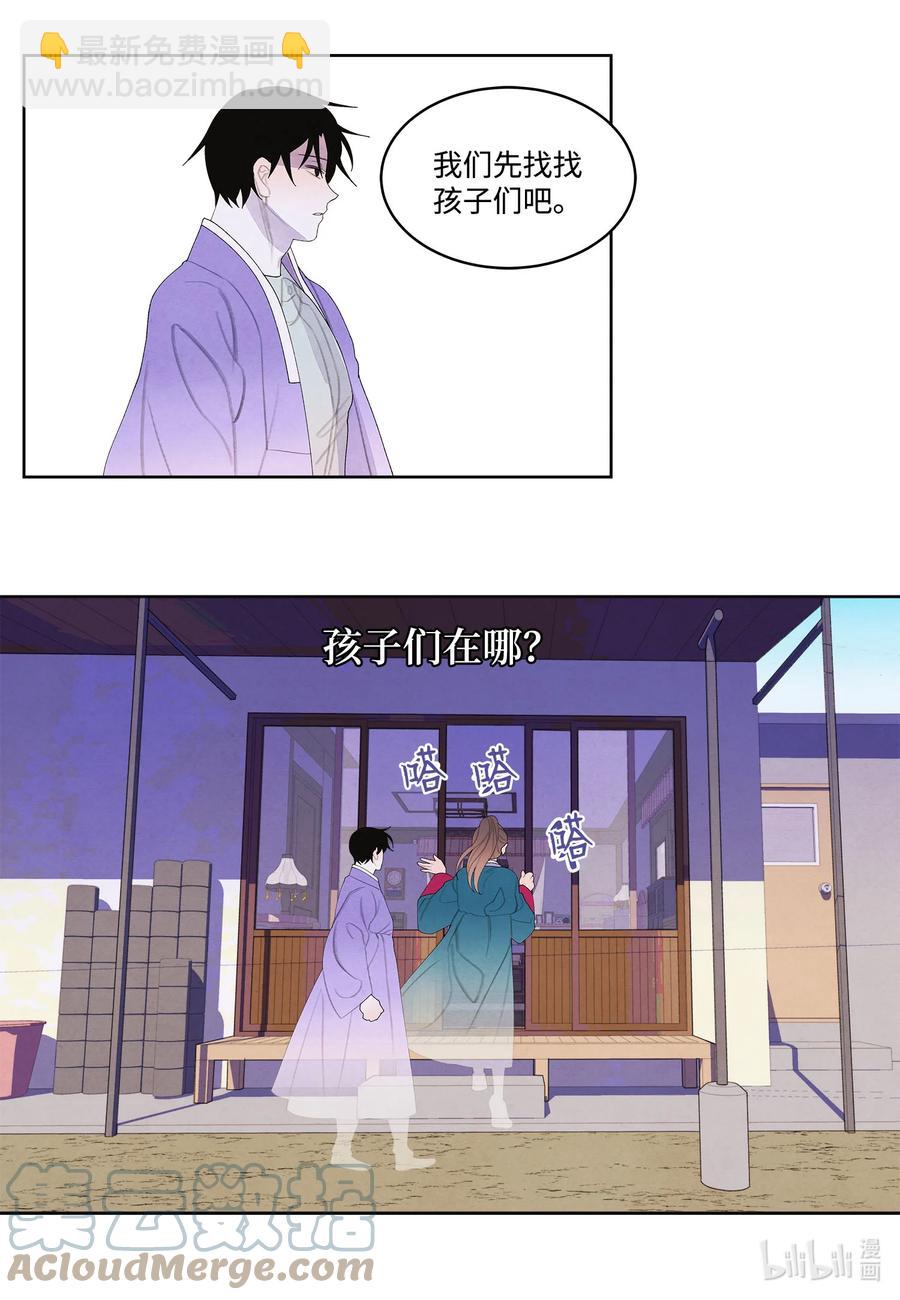 《凤凰爱史》78 地下室 第7页