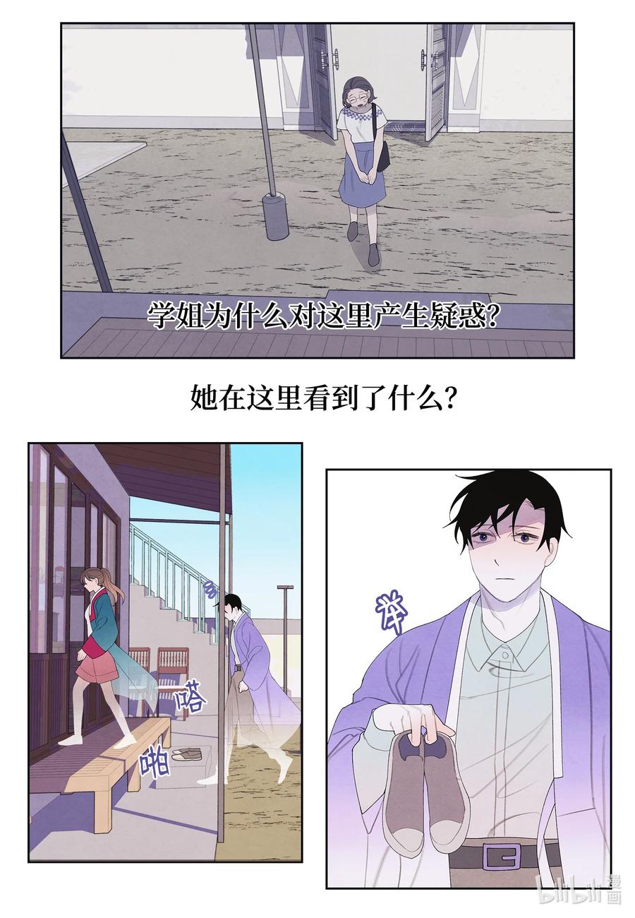 《凤凰爱史》78 地下室 第8页