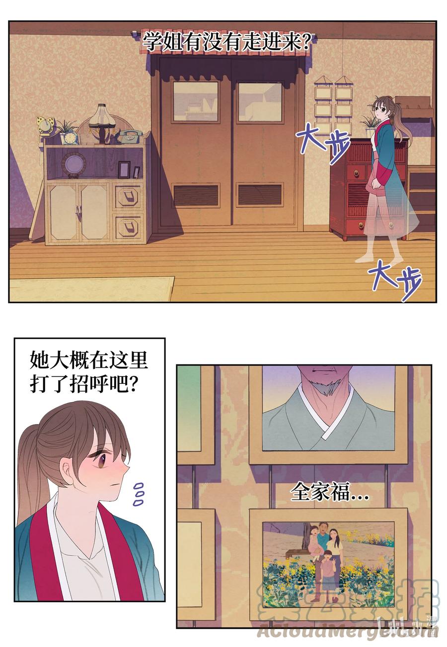 《凤凰爱史》78 地下室 第9页