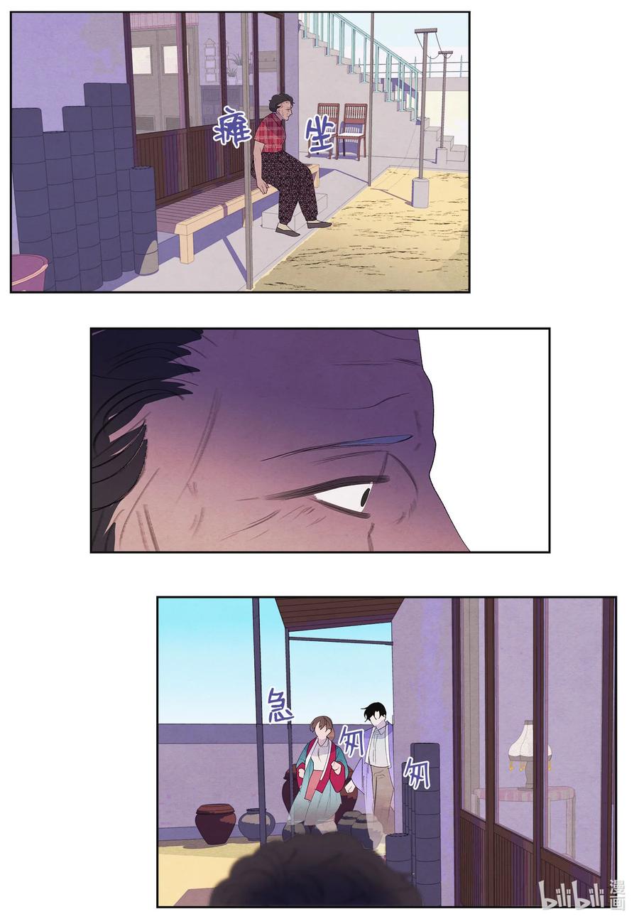 《凤凰爱史》79 守护灵 第12页
