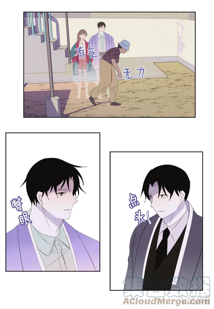 《凤凰爱史》79 守护灵 第19页