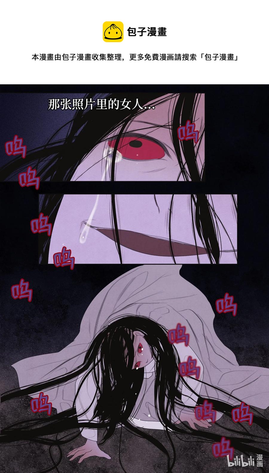 《凤凰爱史》79 守护灵 第30页