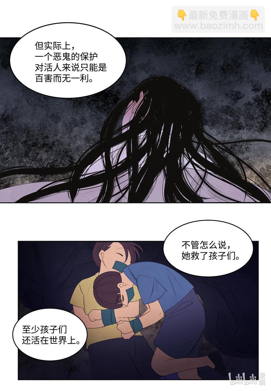 《凤凰爱史》79 守护灵 第32页