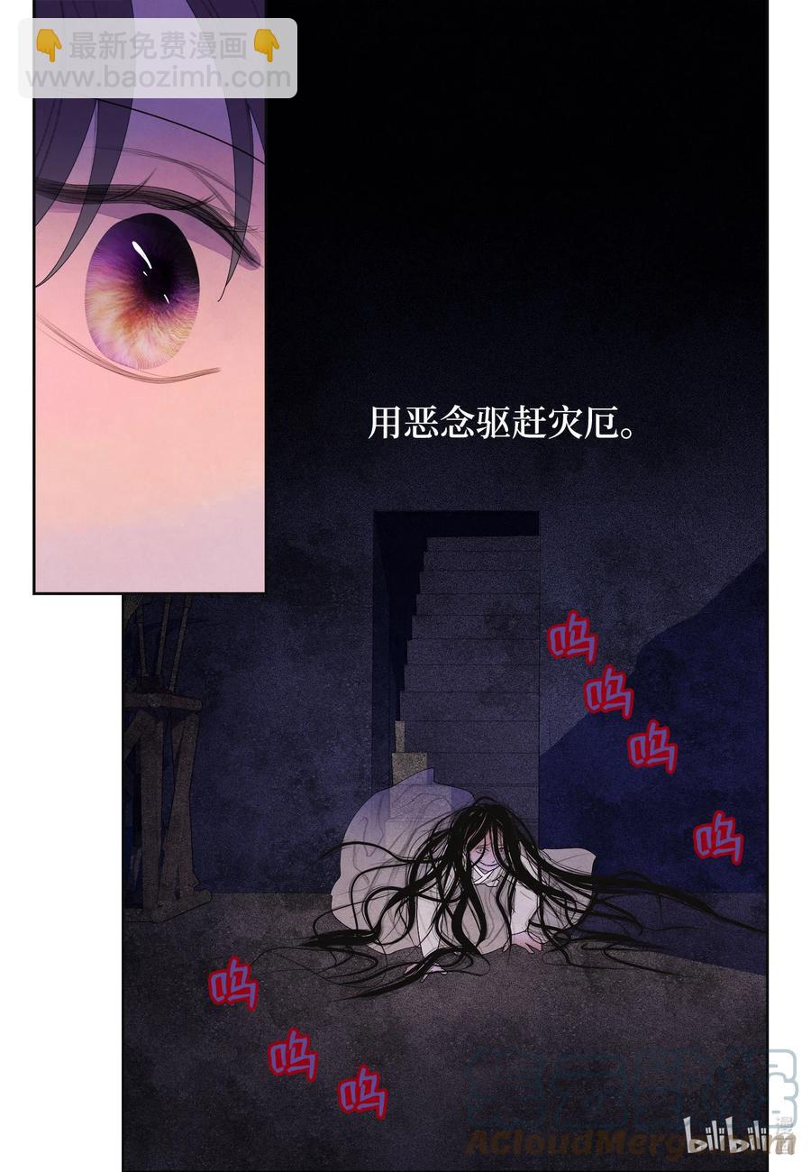 《凤凰爱史》79 守护灵 第35页