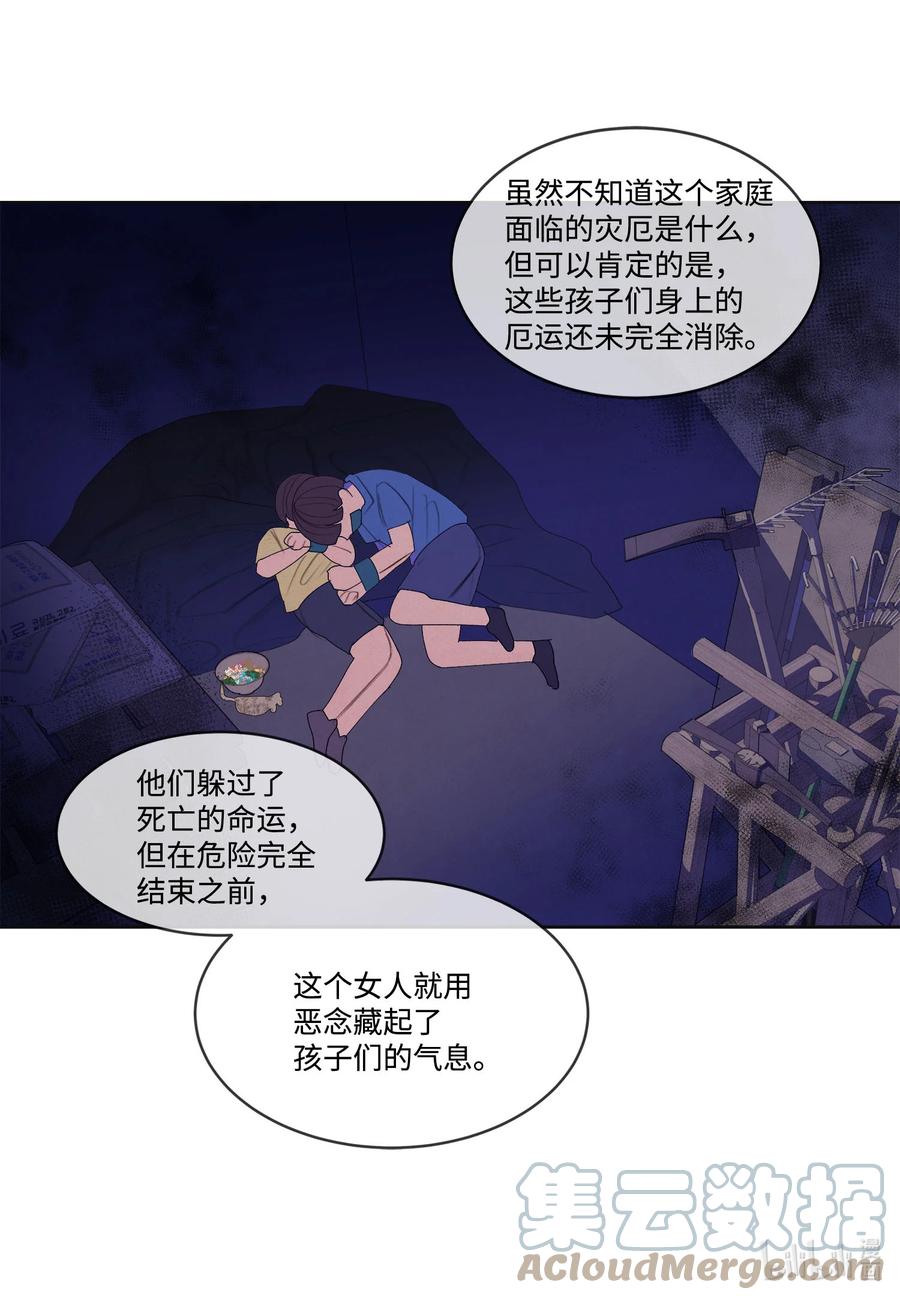 《凤凰爱史》79 守护灵 第37页