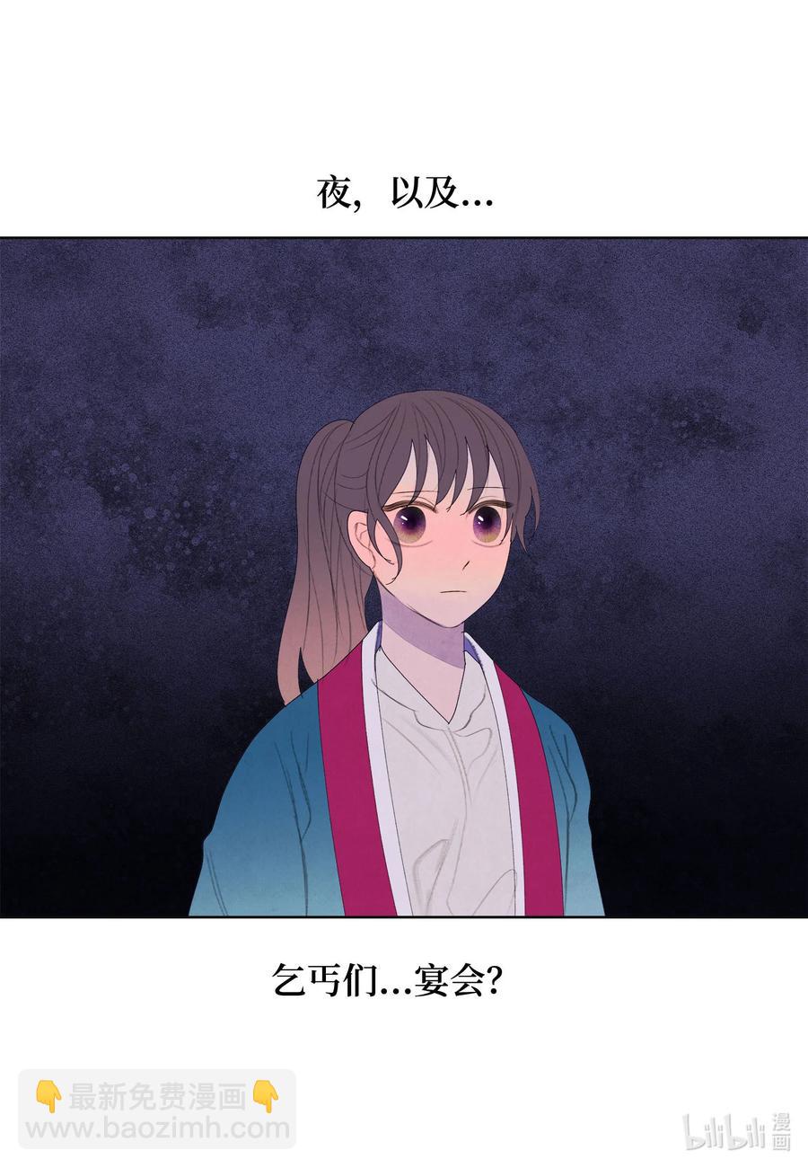 《凤凰爱史》79 守护灵 第42页