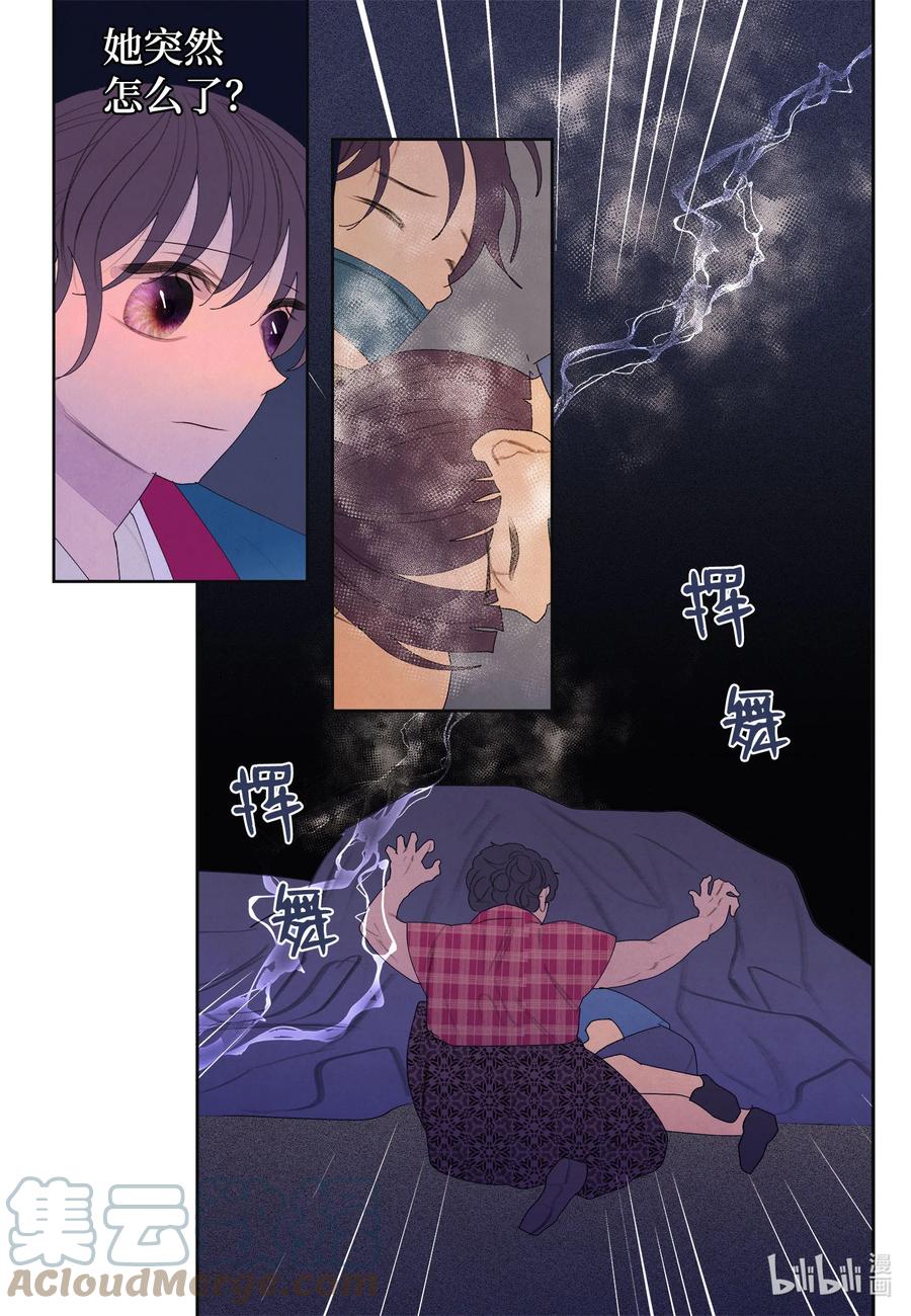 《凤凰爱史》79 守护灵 第7页