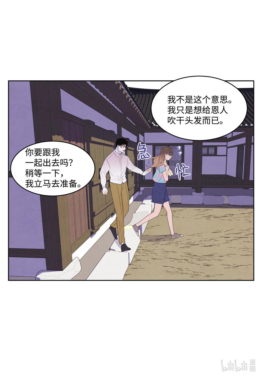《凤凰爱史》81 情不自禁 第10页