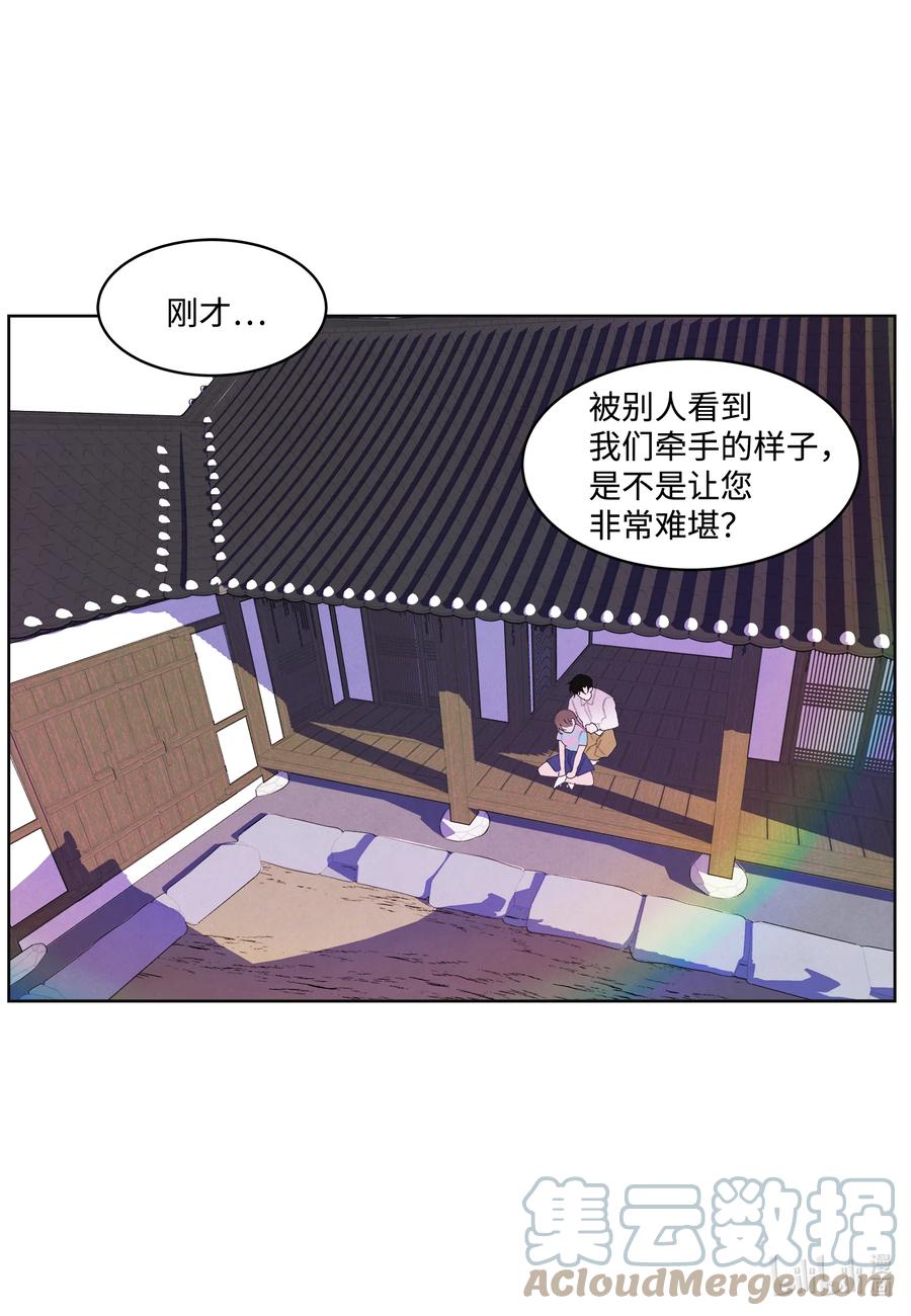 《凤凰爱史》81 情不自禁 第17页