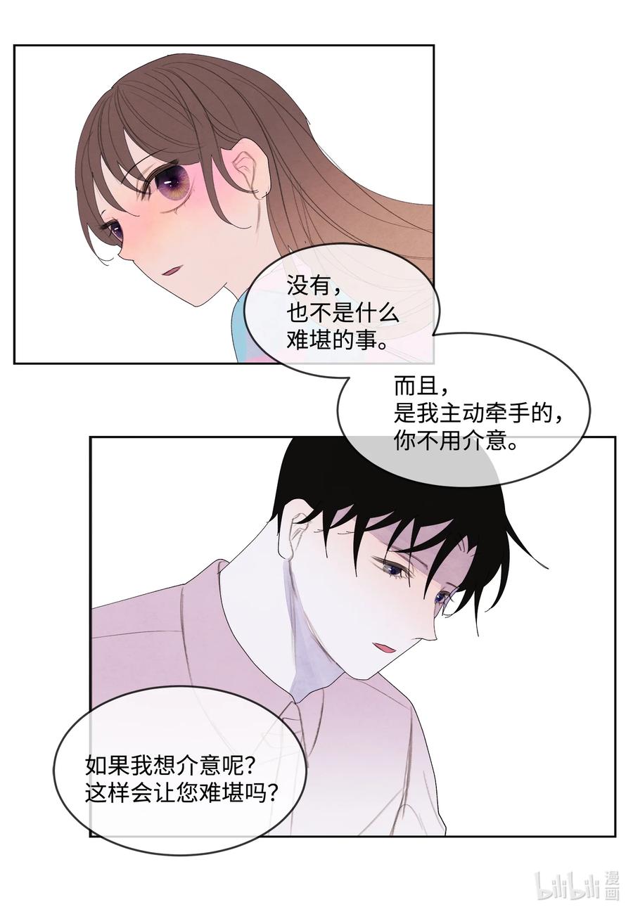 《凤凰爱史》81 情不自禁 第18页