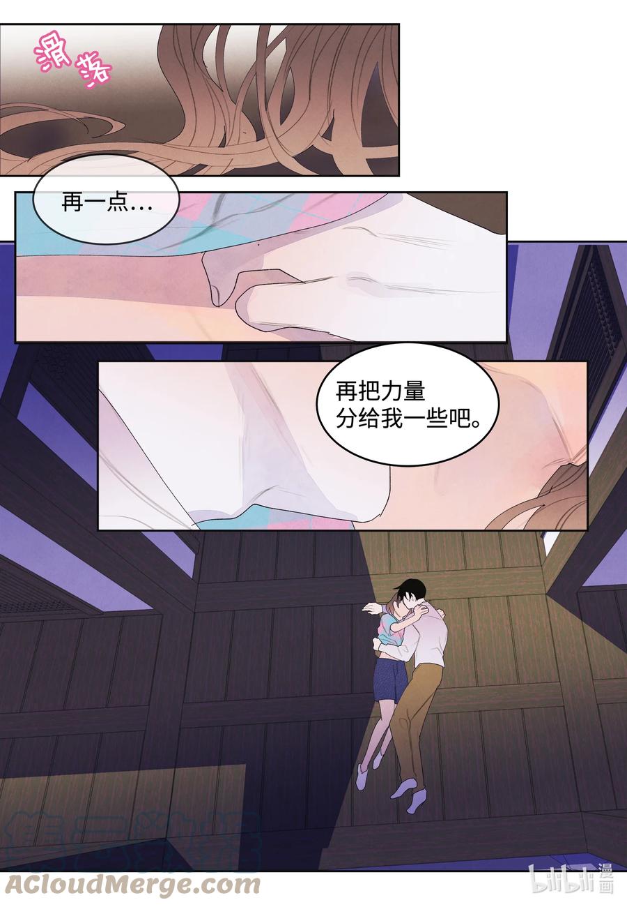 《凤凰爱史》81 情不自禁 第29页