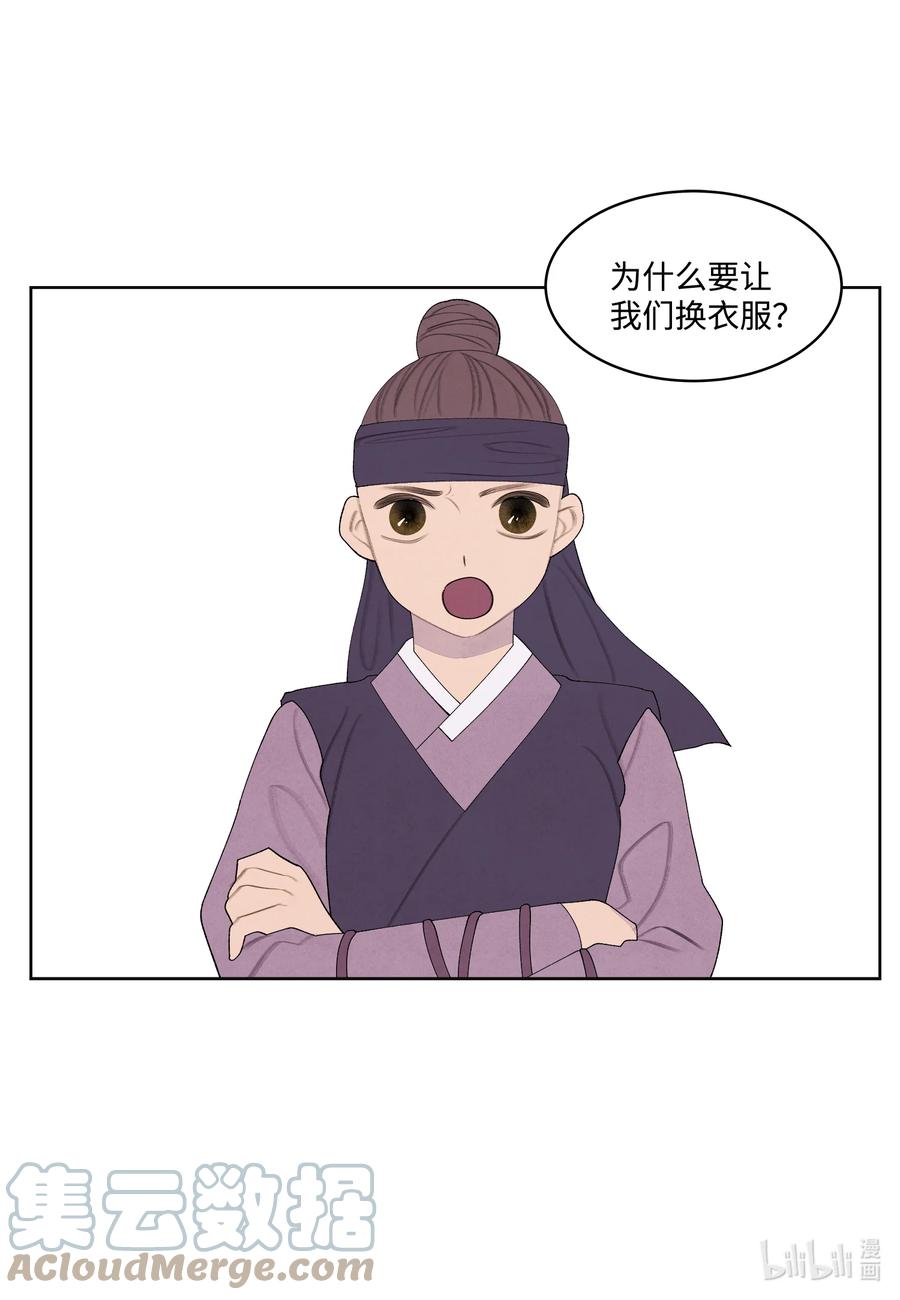 《凤凰爱史》81 情不自禁 第31页